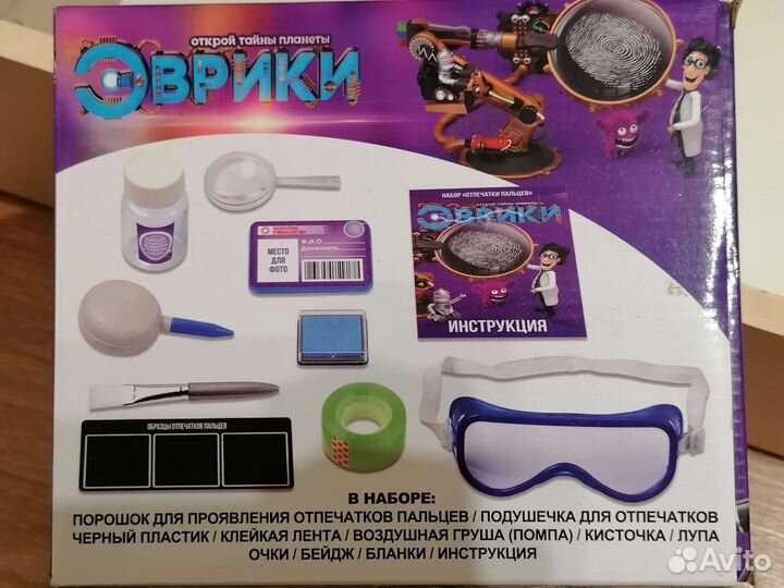 Игровой набор Эврики - Отпечатки пальцев