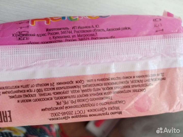 Мыло туалетное Детское