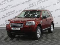 Land Rover Freelander 2.2 AT, 2010, 174 919 км, с пробегом, �цена 1 739 000 руб.