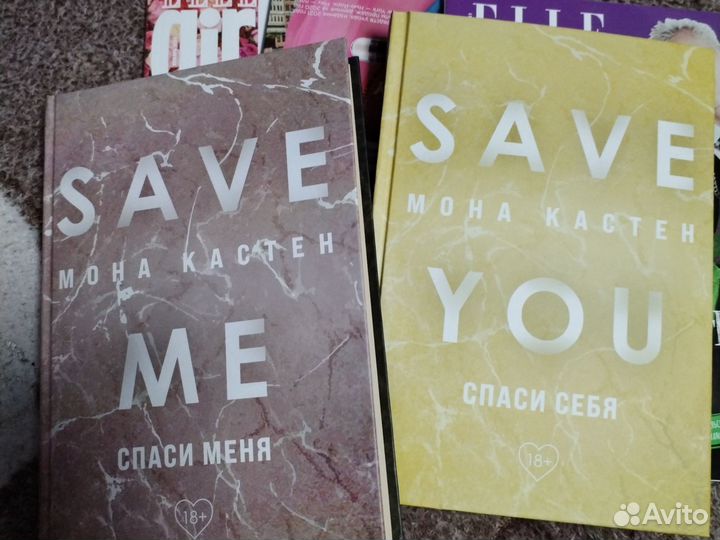 Книги Мона Кастен