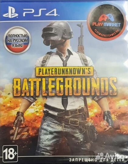 Игры для приставок ps4