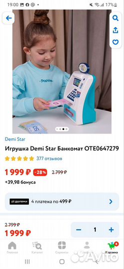 Банкомат игрушка