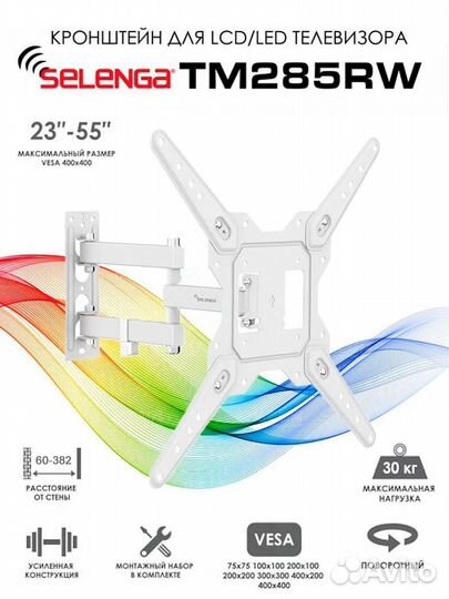 Кронштейн для тв (23