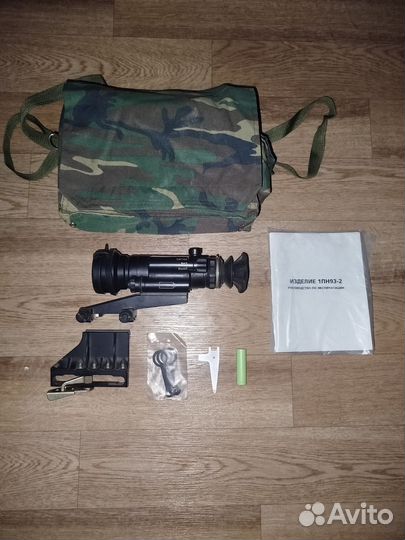 Прибор ночного видения пнв