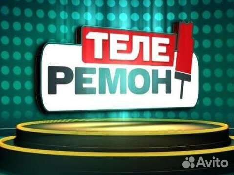 Ремонт теле-видео аппаратуры