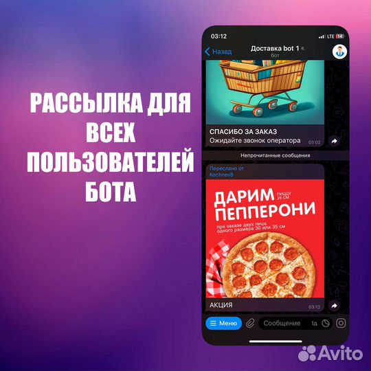 Чат bot для telegram / Разработка telegram bot'oв