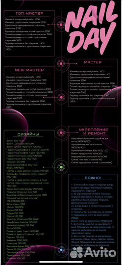 Аппаратный маникюр