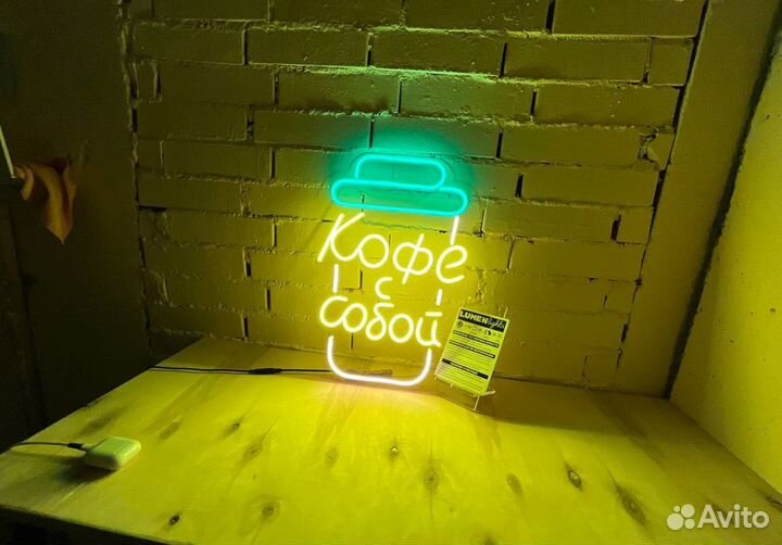 Неоновая надпись