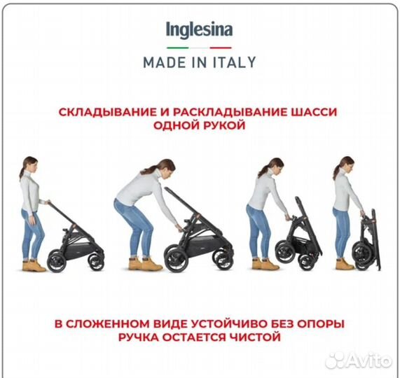 Коляска inglesina 3 в 1