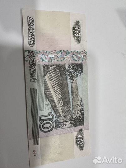 Купюра 10р