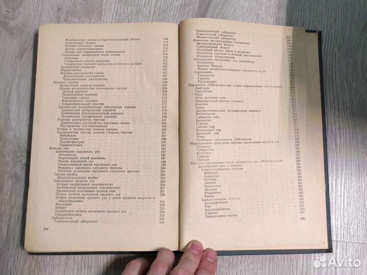 Болезни носа, горла и уха