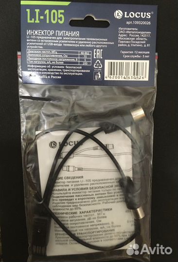 Инжектор питания USB для тв антенн с усилителем