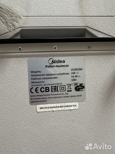 Робот пылесос midea