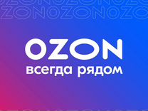 Оператор пункта выдачи заказов ozon