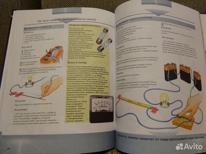 Большая книга экспериментов