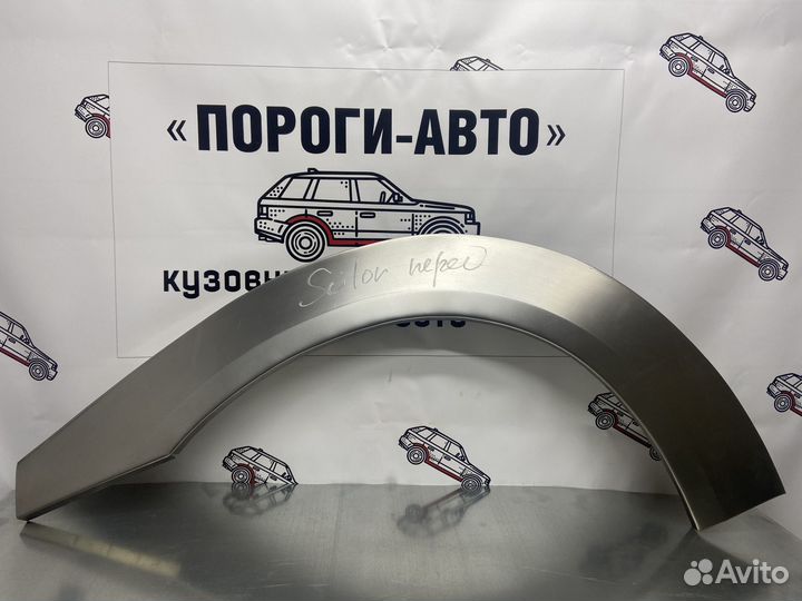 Nissan NP300 арки передних крыльев правый