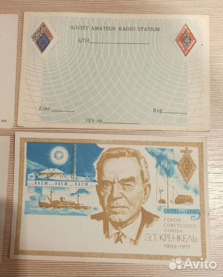 QSL-карточки радиолюбителя. СССР