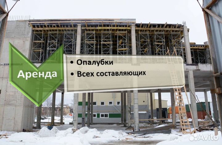 Стойка телескопическая, Аренда