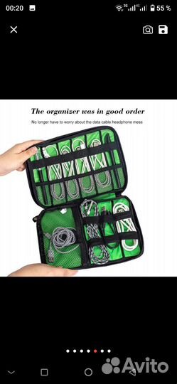 Сумка органайзер для кабелей