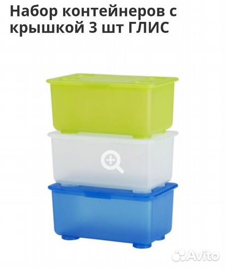 Контейнеры посуда IKEA Икея