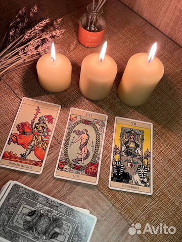 Расклады Таро, гадание на картах Таро, обучение
