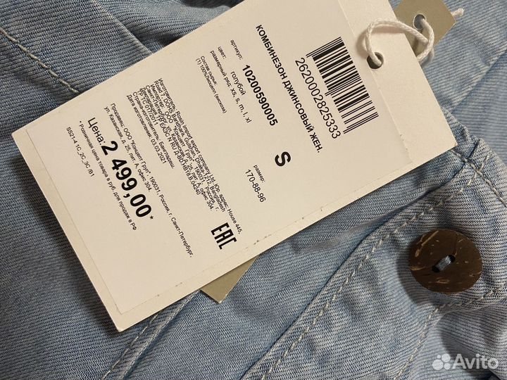 Джинсовый комбинезон