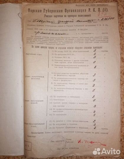 Документы грамота папка старинные