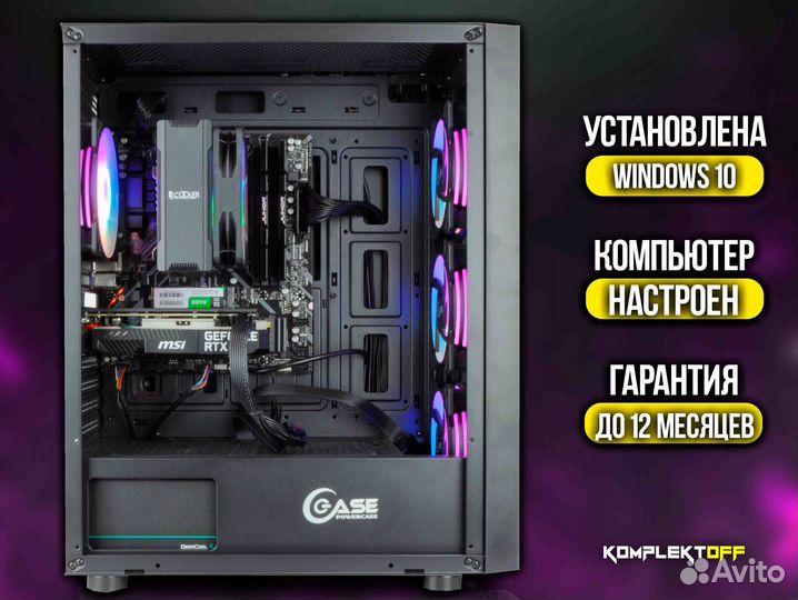 Игровой Пк Ryzen / RTX 3050