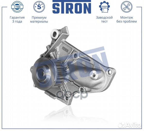 Помпа водяная STP0101 stron