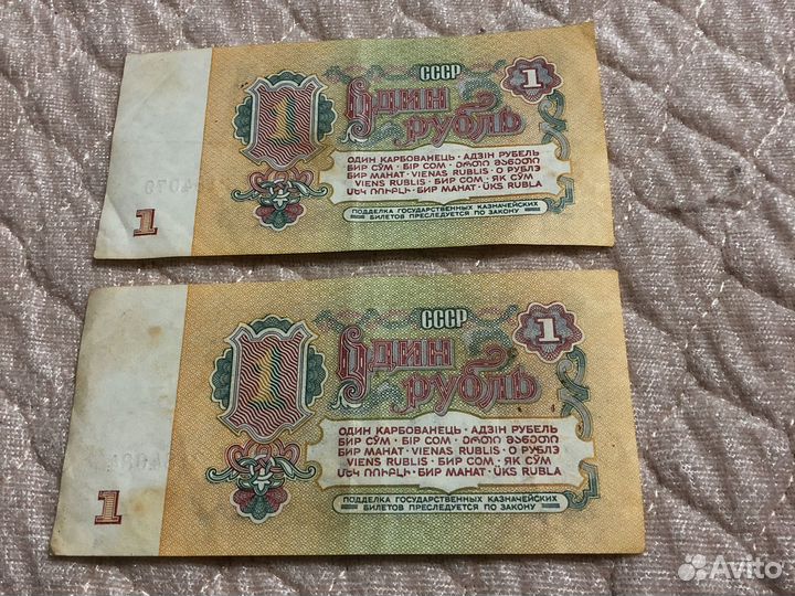 Один рубль СССР 1961