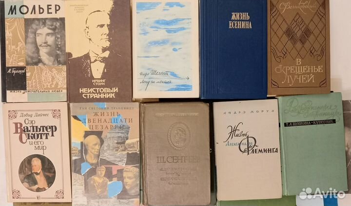 Книги биографии великих, мемуары, воспоминания