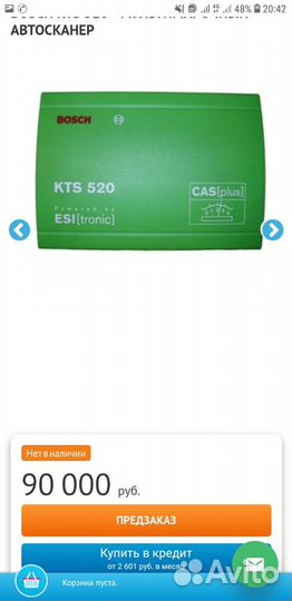 Диагностический сканер Bosch KTS 520