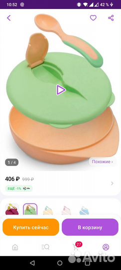 Тарелка с ложкой