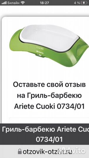 Гриль барбекю