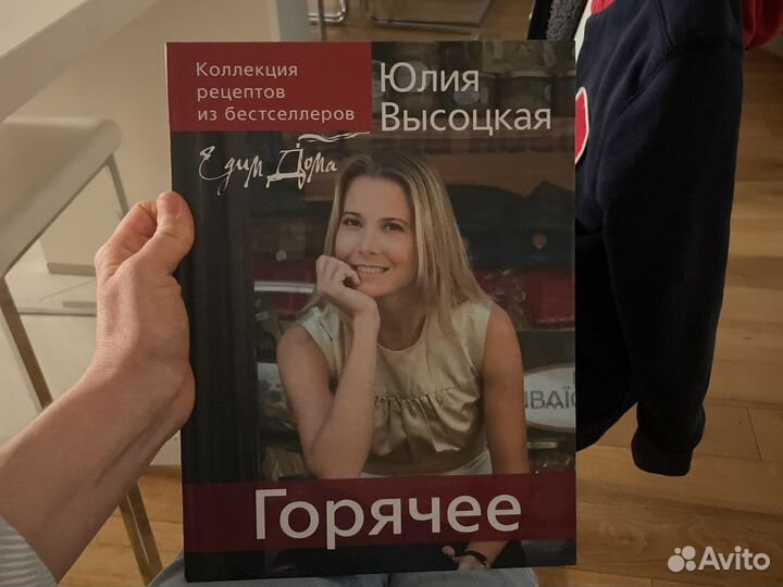 Рецепты Юлия Высоцкая Горячее