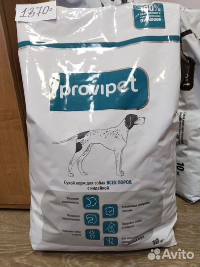 Корм для собак Provipet с говядиной 10 кг