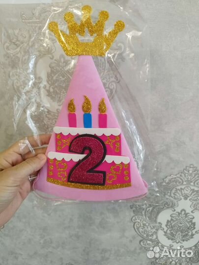 Колпаки на день рождения
