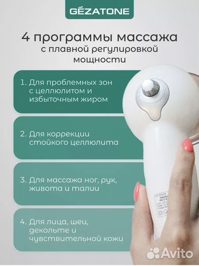 Антицеллюлитный вакуумный массажер