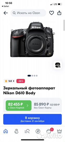 Зеркальный фотоаппарат nikon d610 (body, тушка)