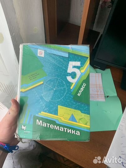 Учебник по математике 5 класс