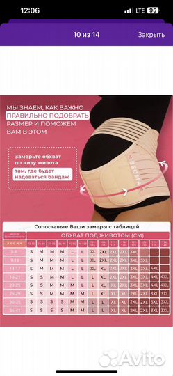 Бандаж для беременных и после родов