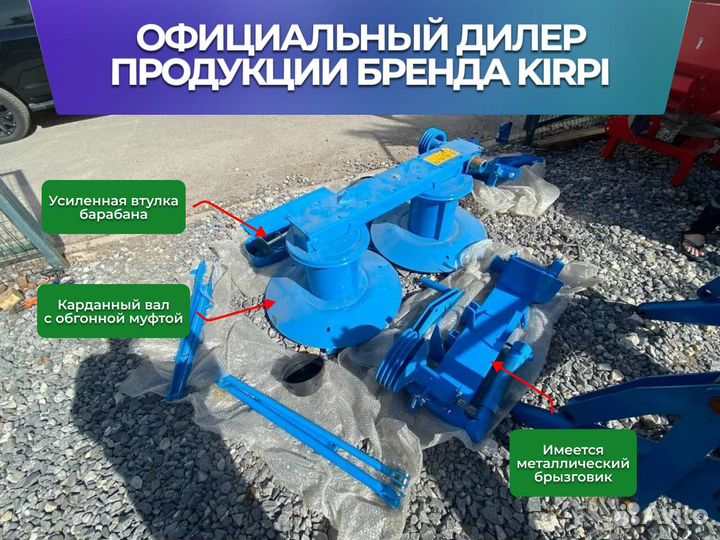 Косилка KIRPI TCB-165, 2023