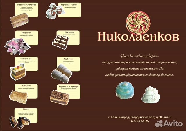 Водитель- экспедитор