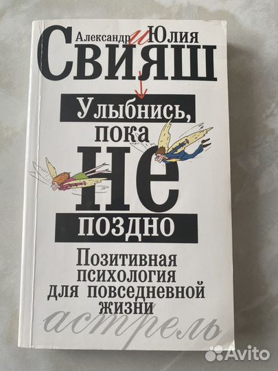 Книги: Ошо, Свияш
