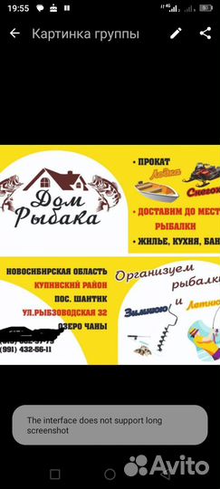 Рыболовная база дом рыбака