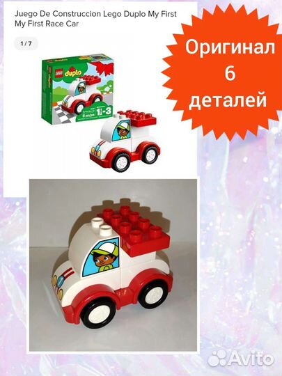 Конструктор lego duplo