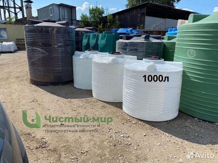 Бак для воды. Емкость пластиковая