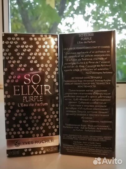 Ив Роше Эликсир So Elixir 3 вида