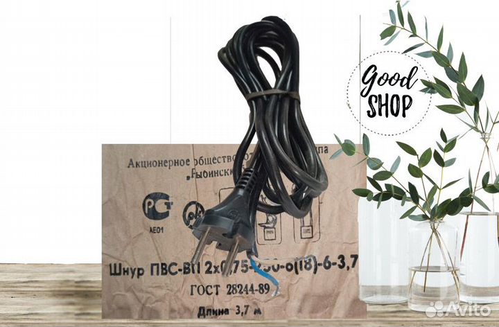 Шнур сетевой СССР 3,7 метра 2*0,75
