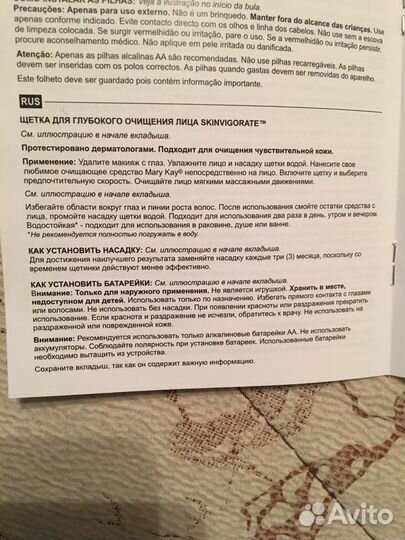 Щетка для лица новая